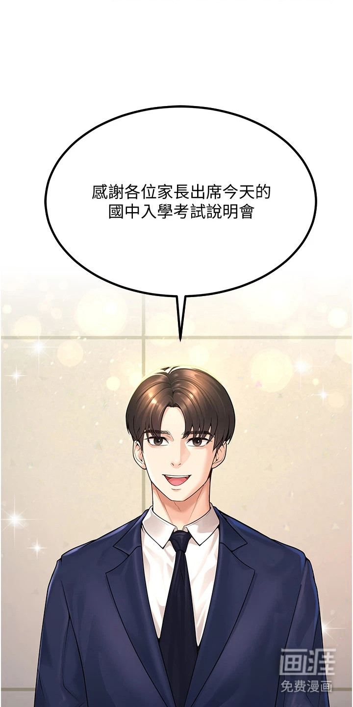 第1章：老师10