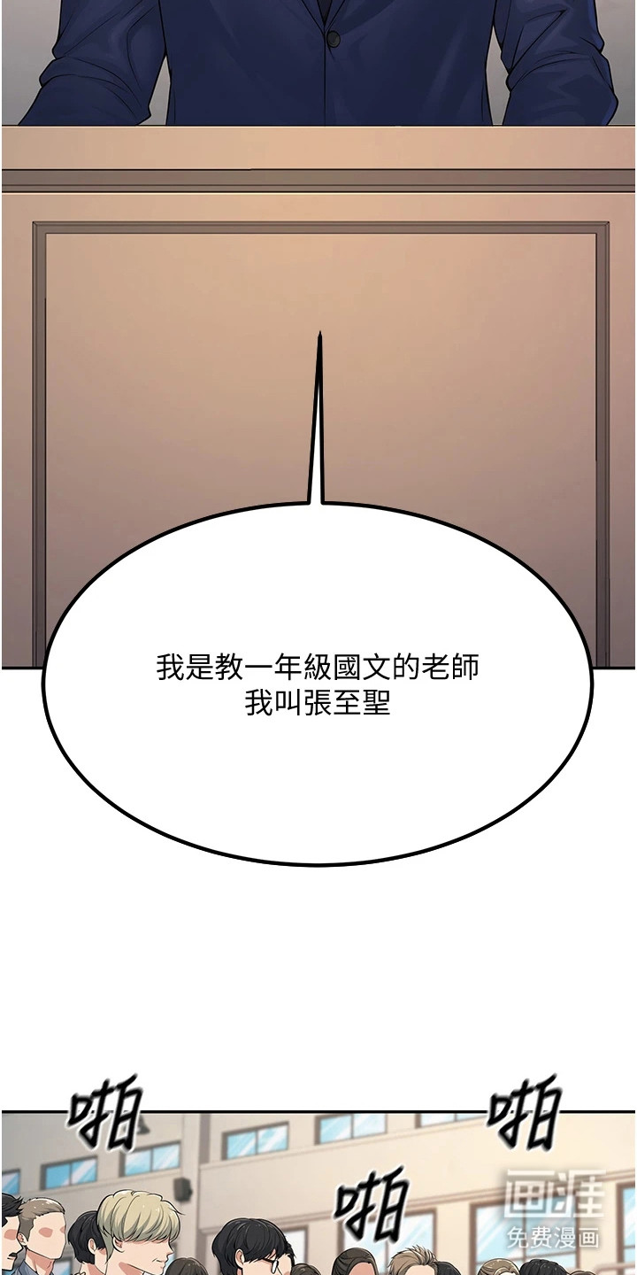 第1章：老师11
