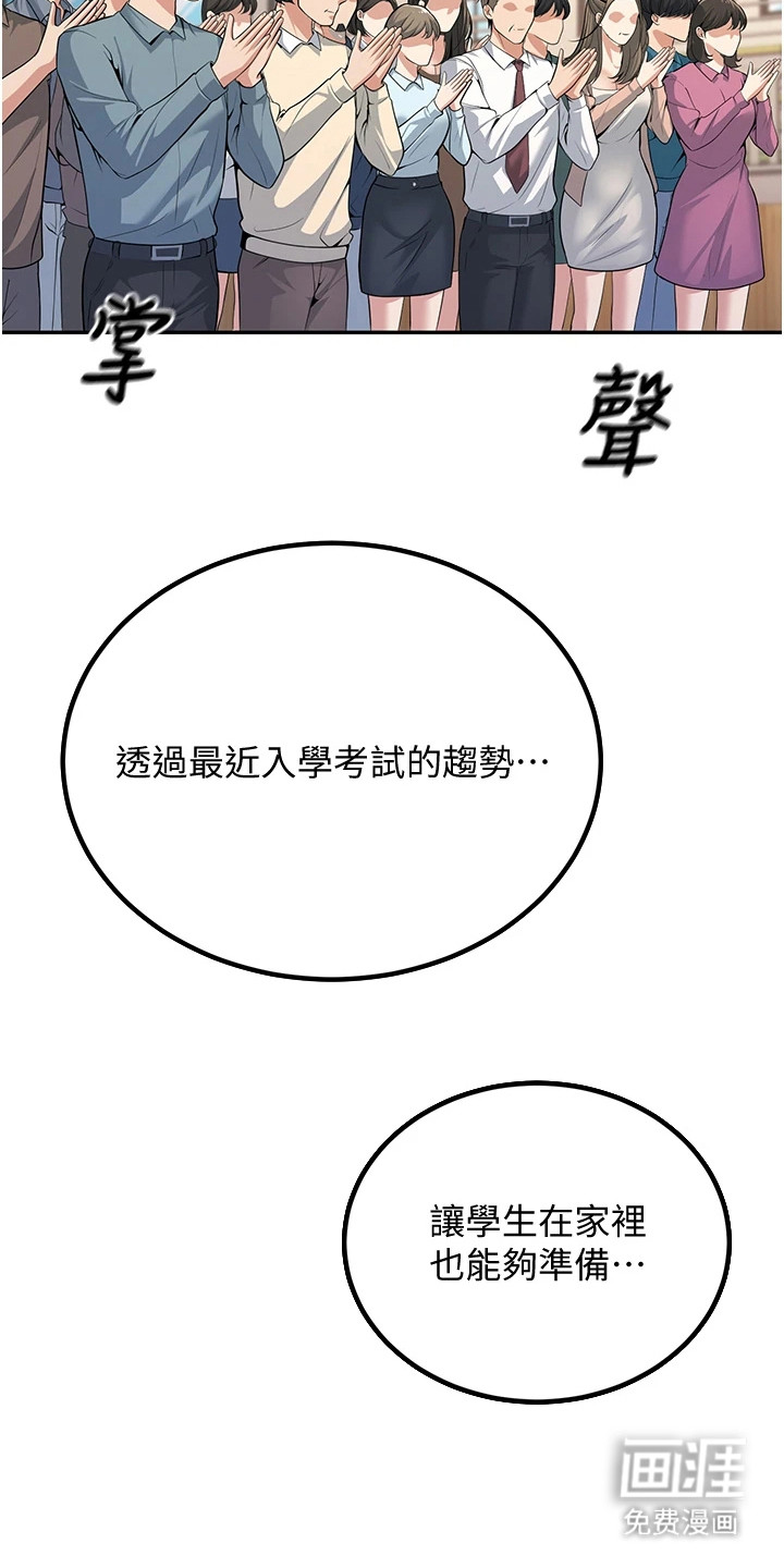 第1章：老师12