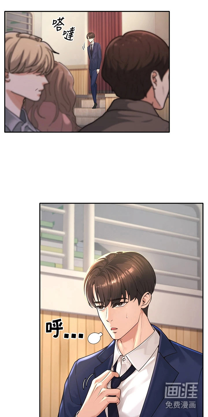 第1章：老师13