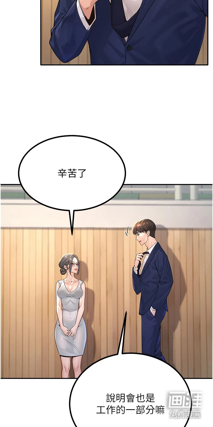 第1章：老师14