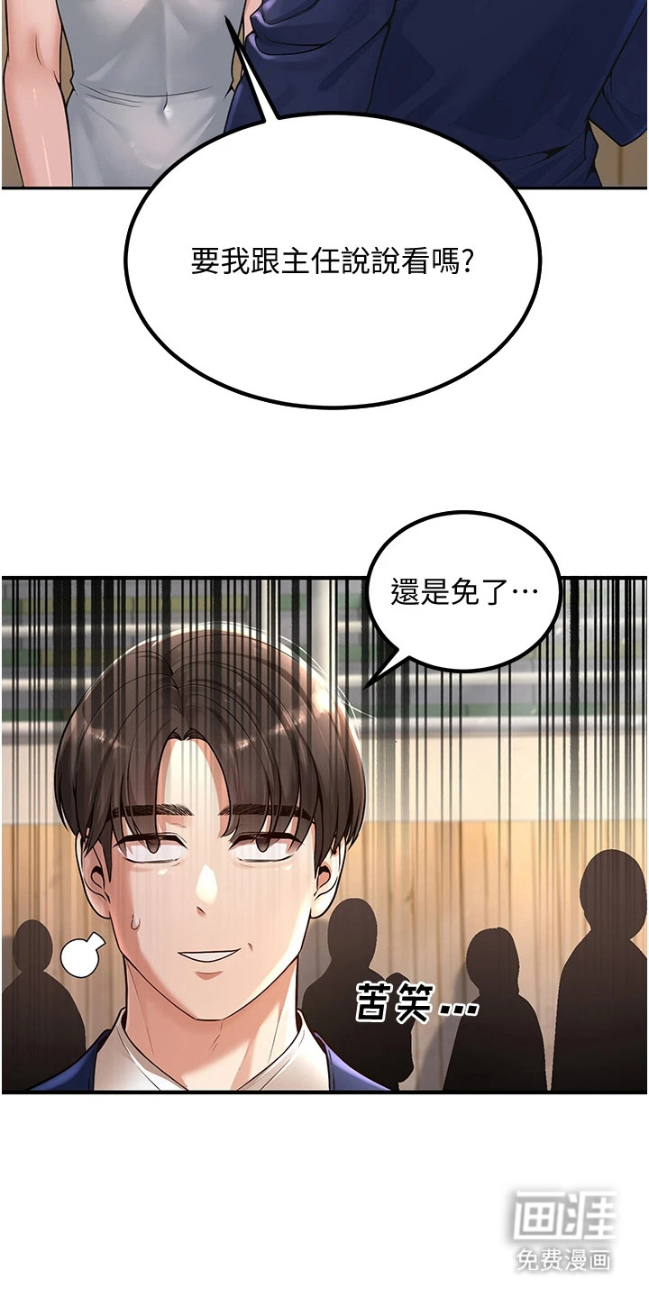第1章：老师16