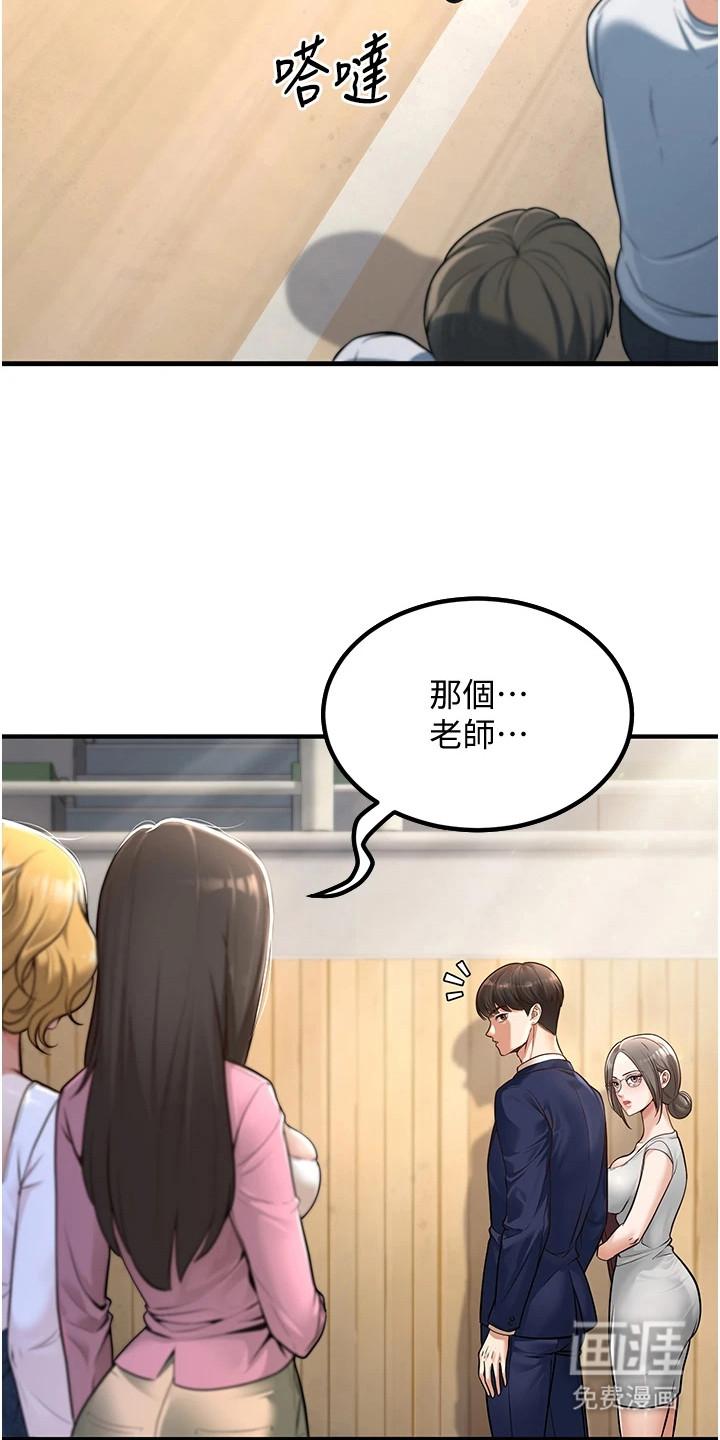 第1章：老师18