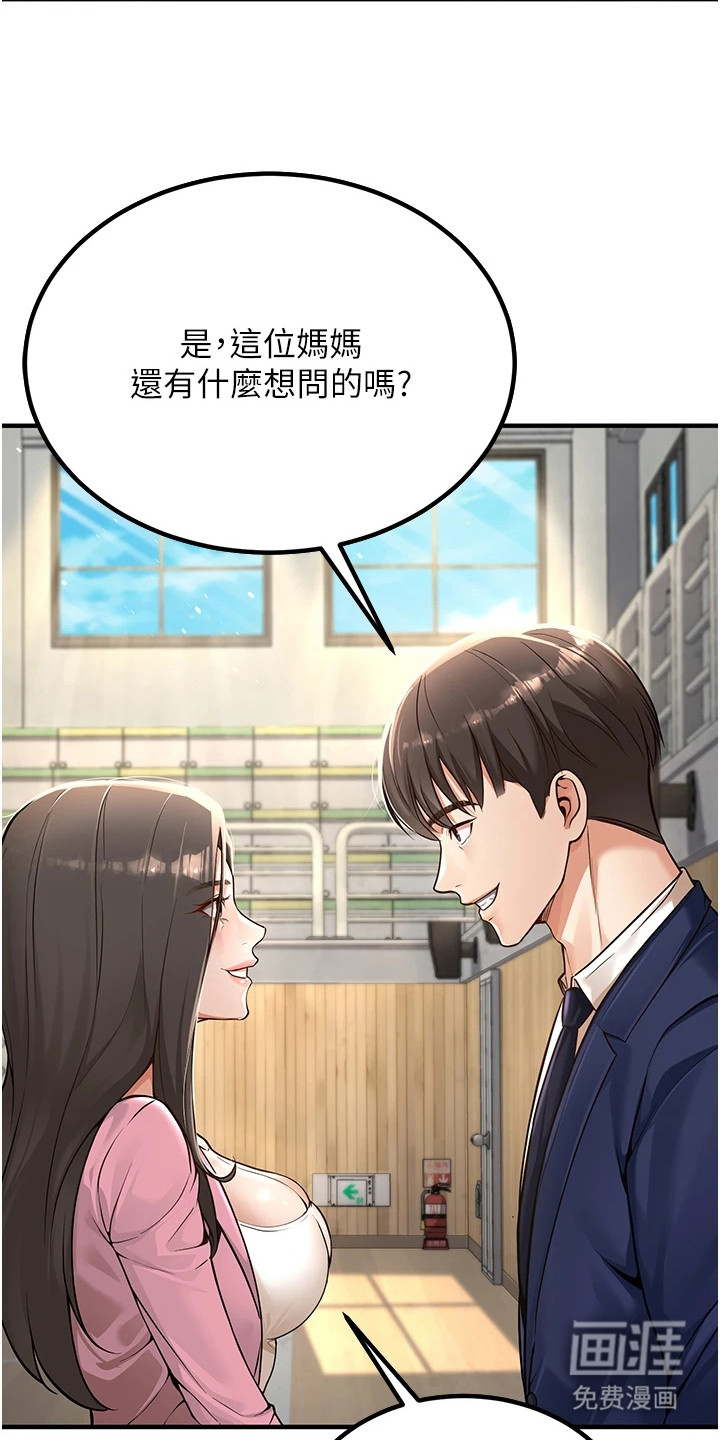 第1章：老师19