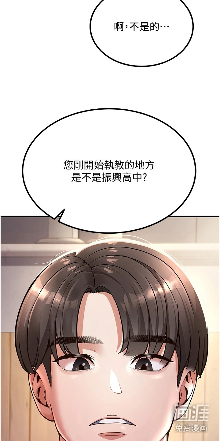 第1章：老师20