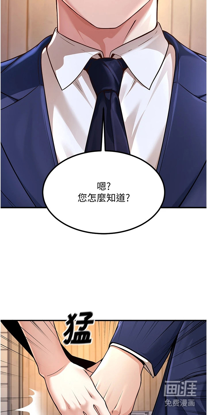 第1章：老师21