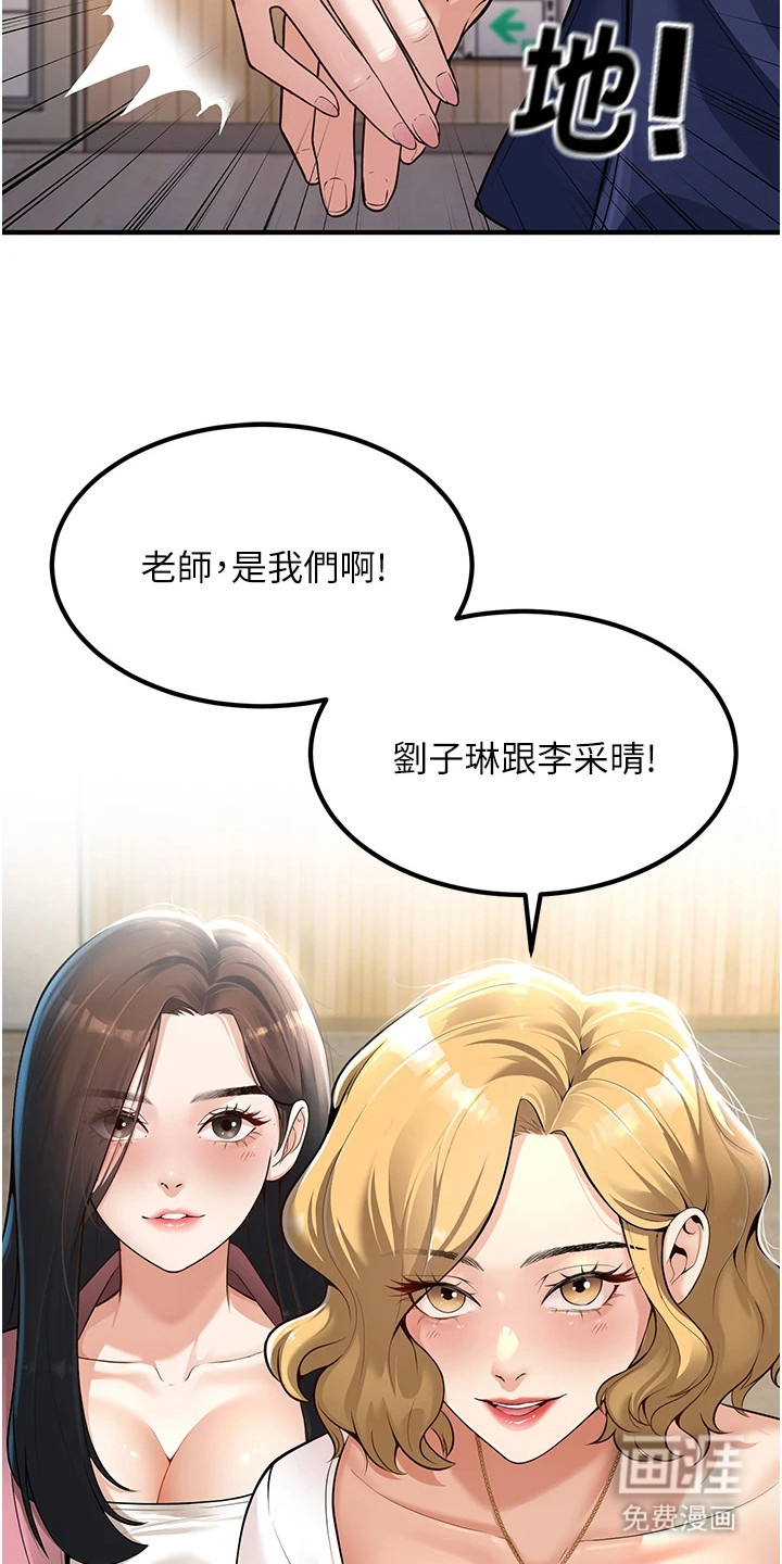 第1章：老师22