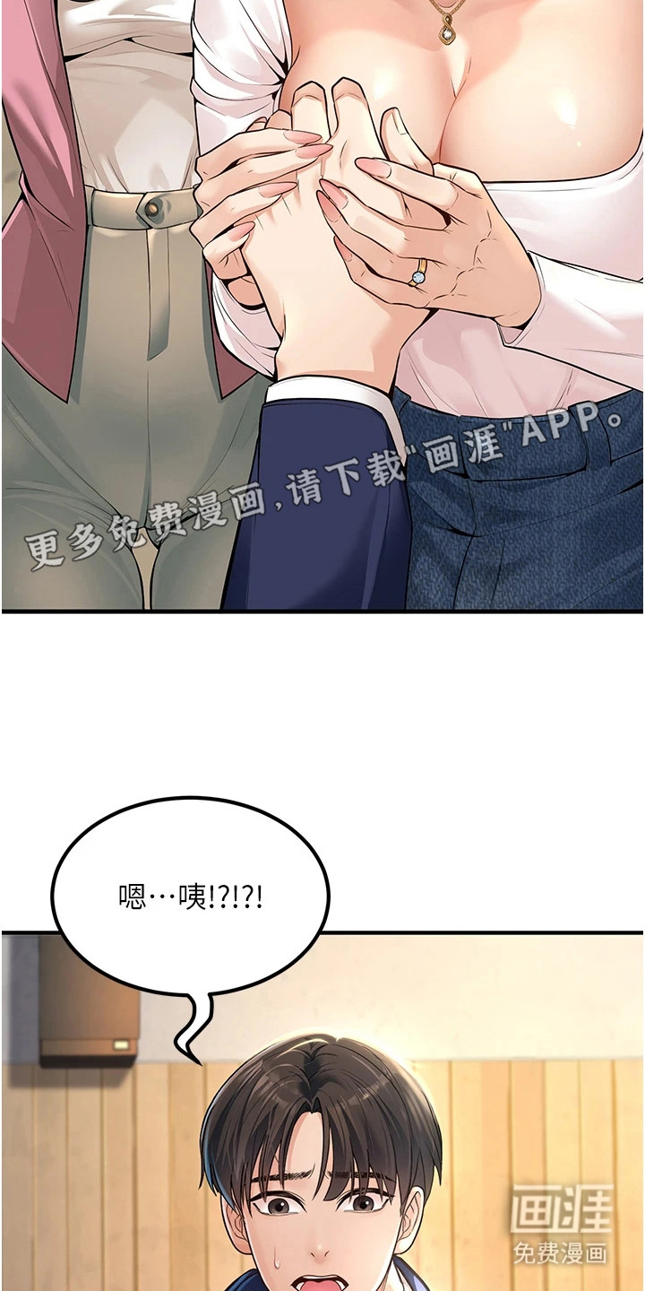 第1章：老师23