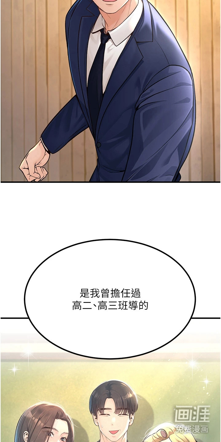 第1章：老师24