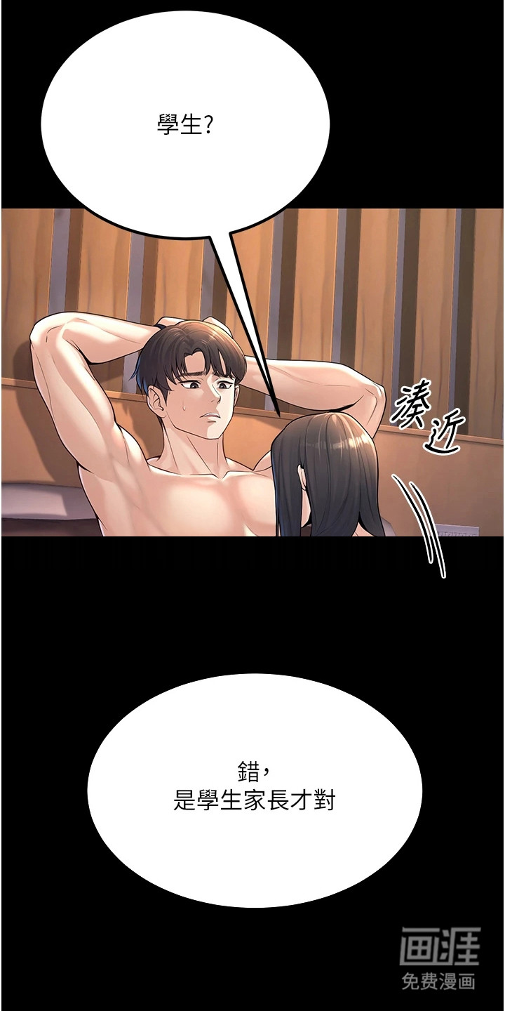 第1章：老师4
