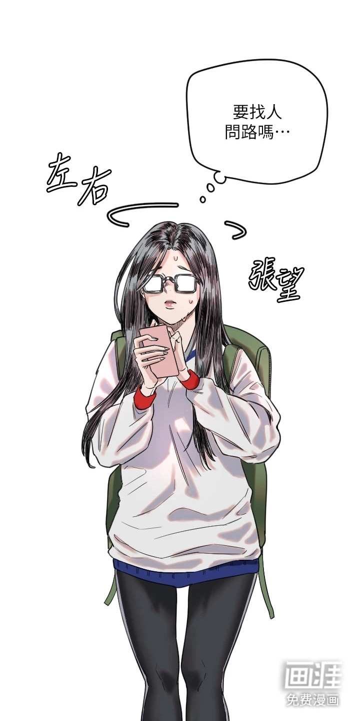第1章：迷路了17