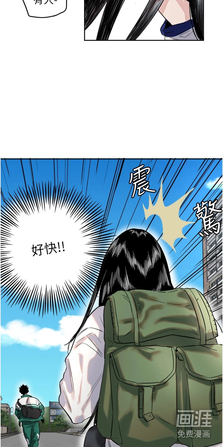 第1章：迷路了22