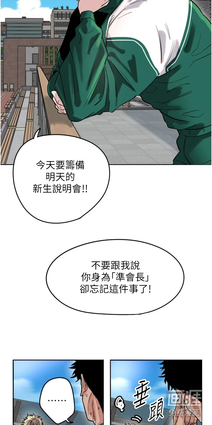 第1章：迷路了9