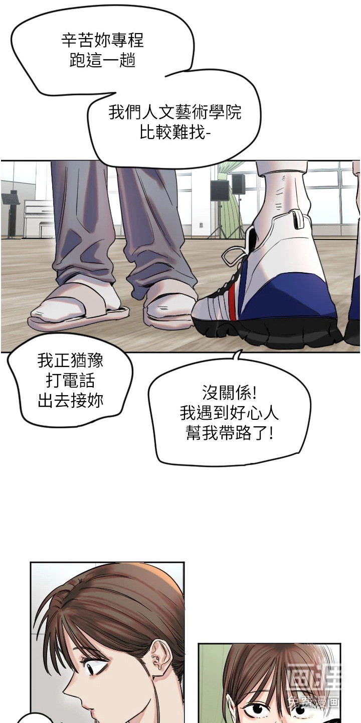 第2章：四大男神10