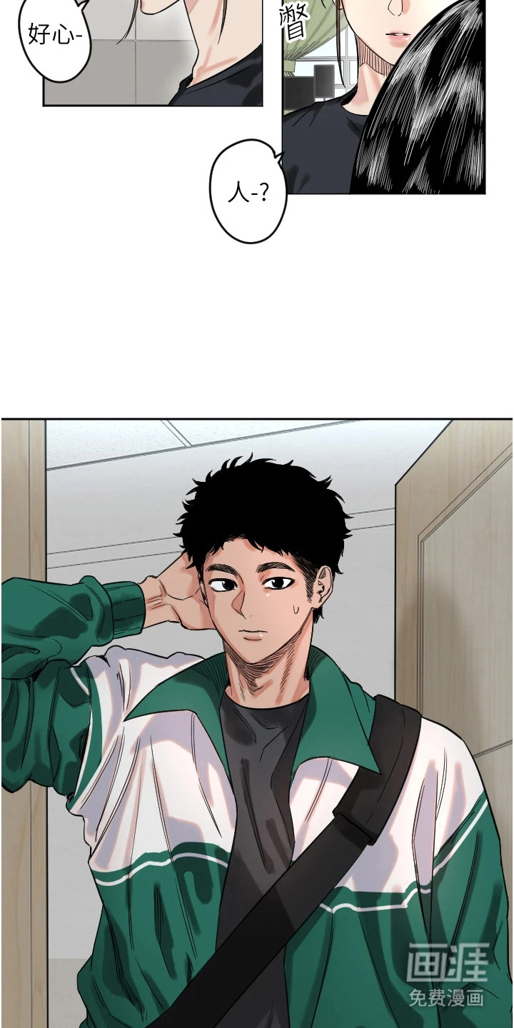 第2章：四大男神11