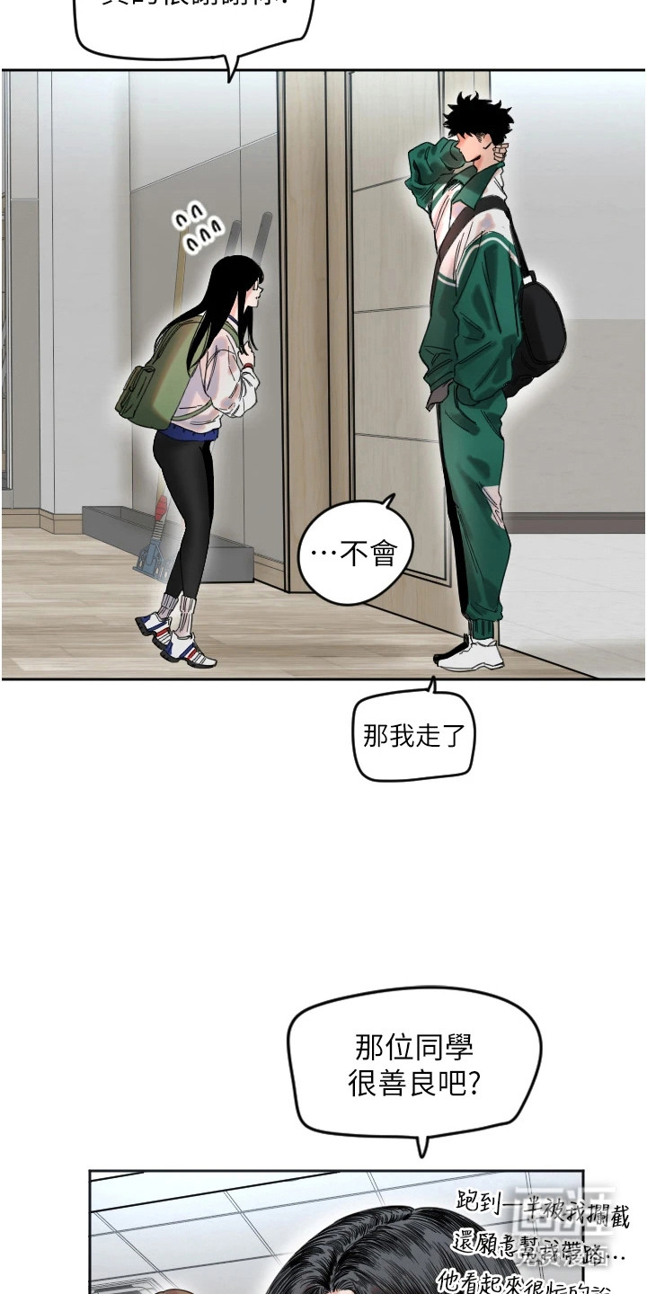 第2章：四大男神15