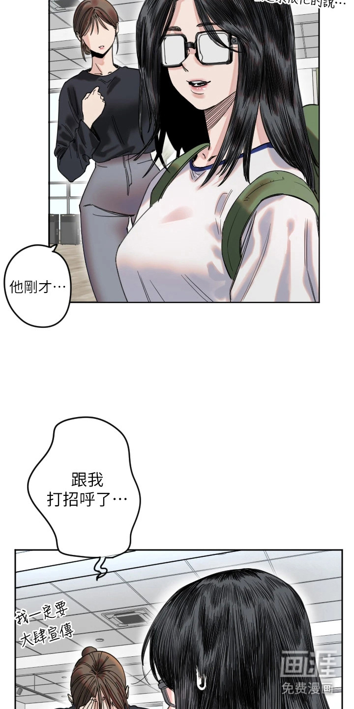 第2章：四大男神16