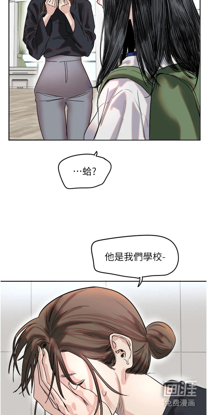 第2章：四大男神17