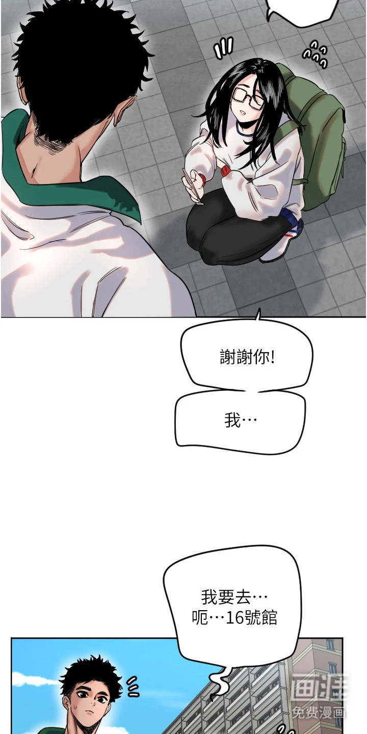 第2章：四大男神2