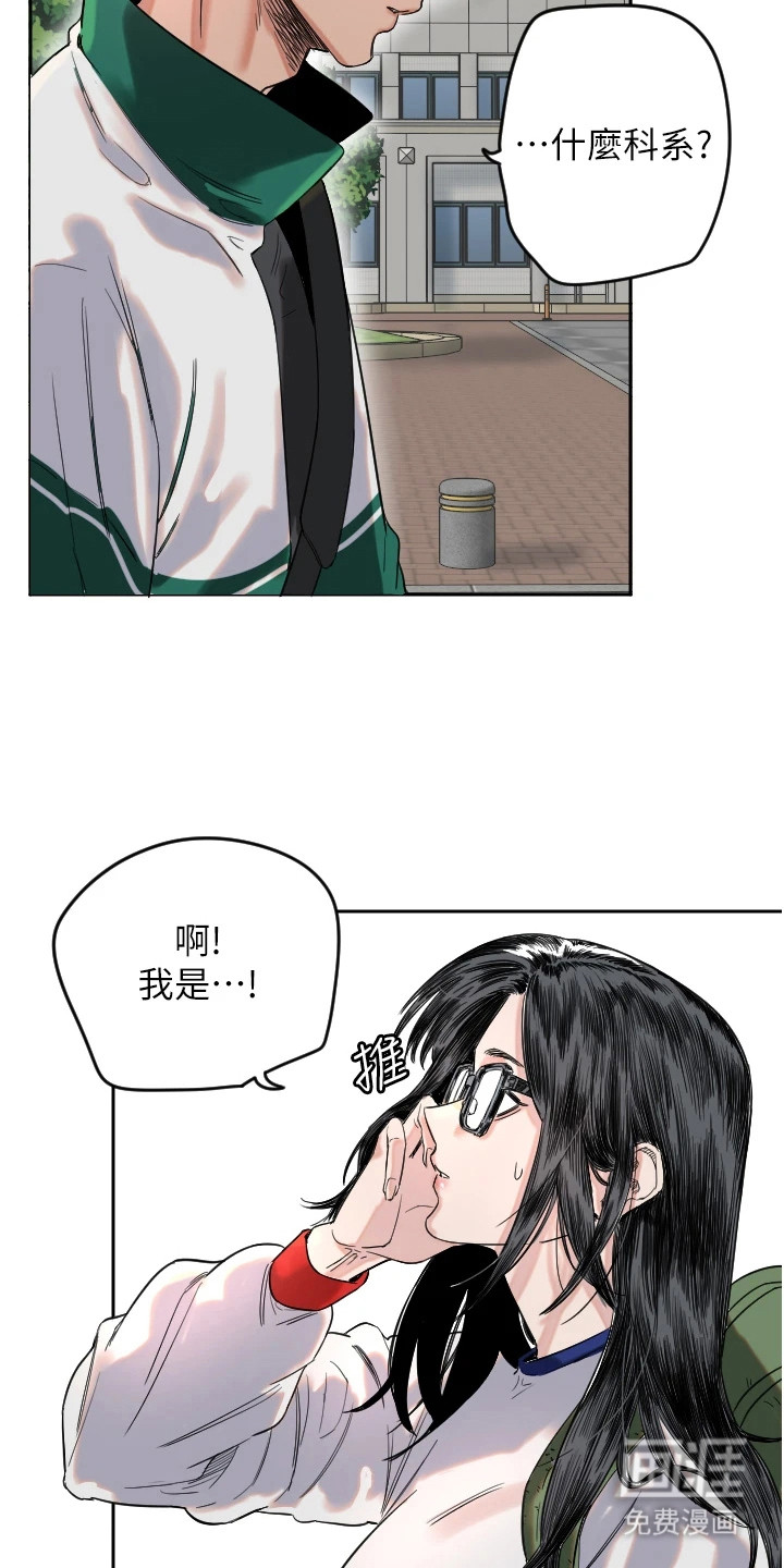 第2章：四大男神4