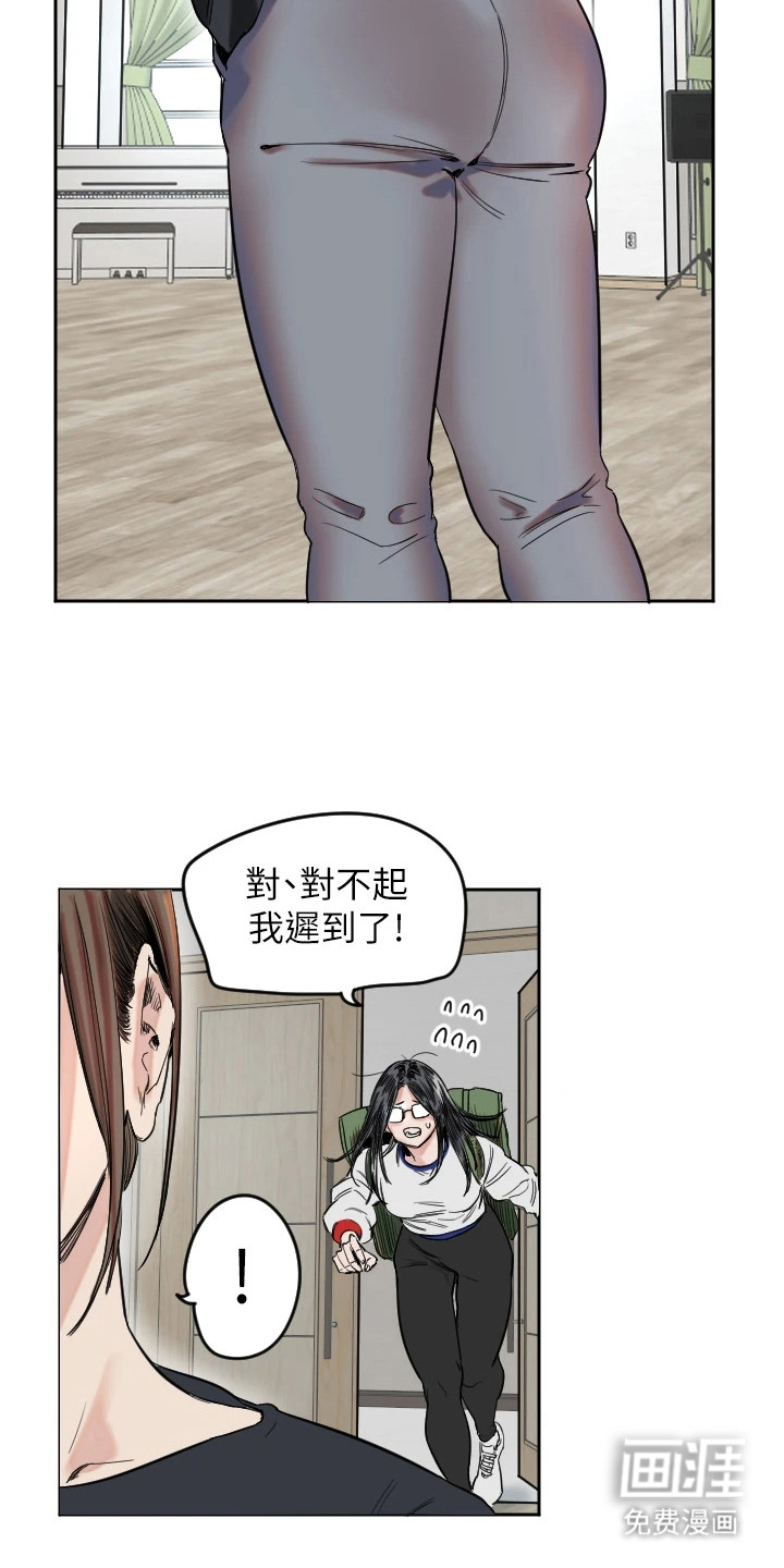 第2章：四大男神8
