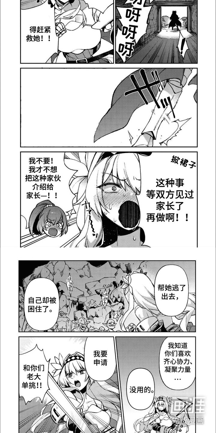 第1章：哥布林巢穴3