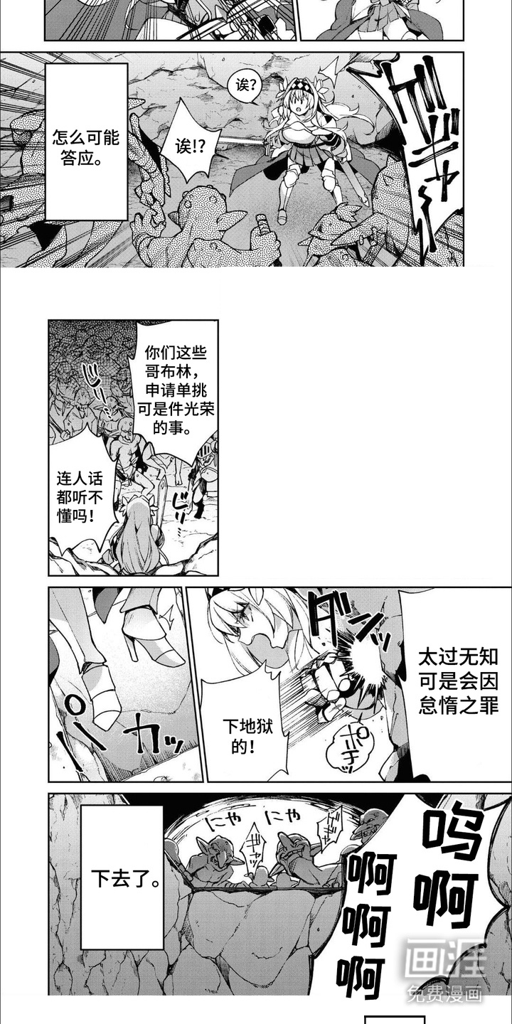 第1章：哥布林巢穴4