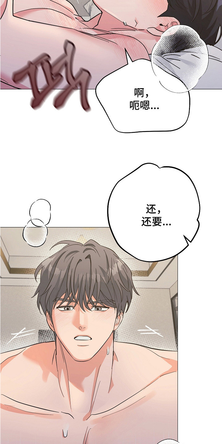 第17话11
