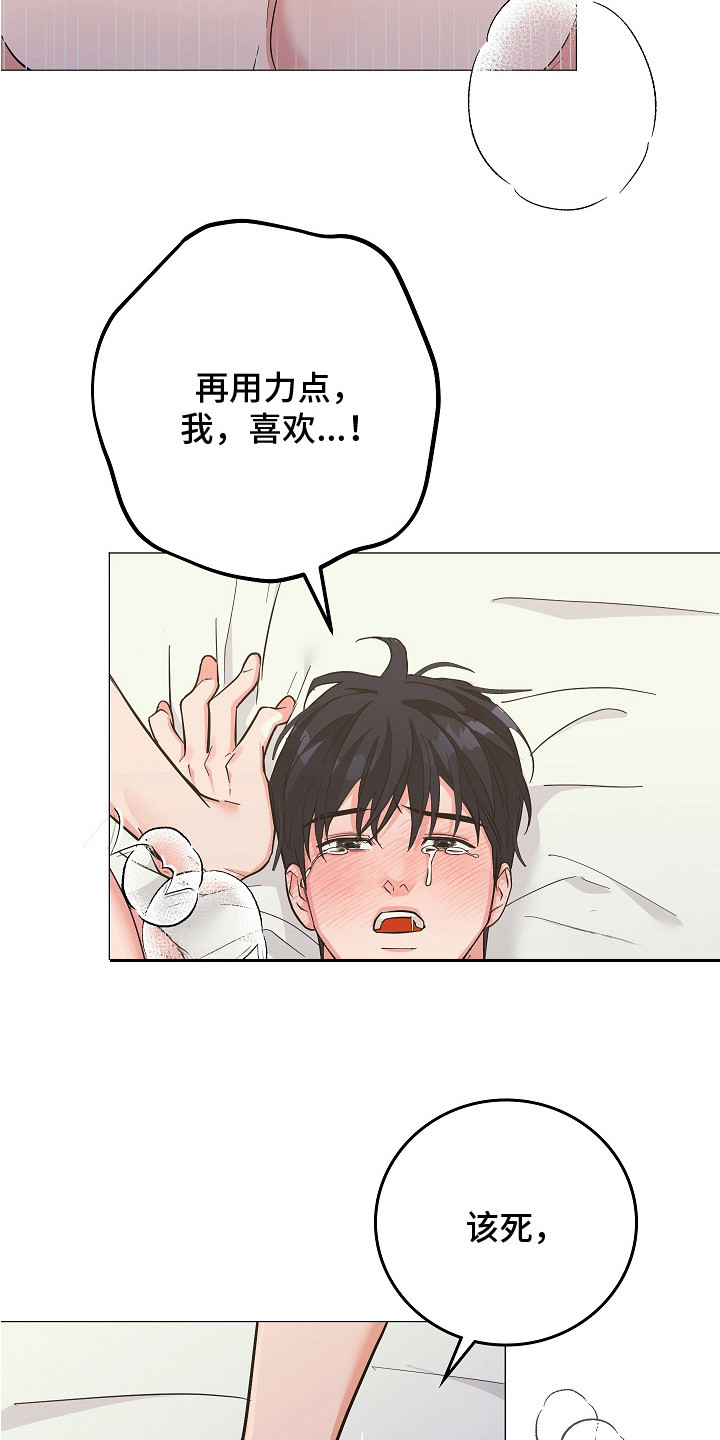 第17话12