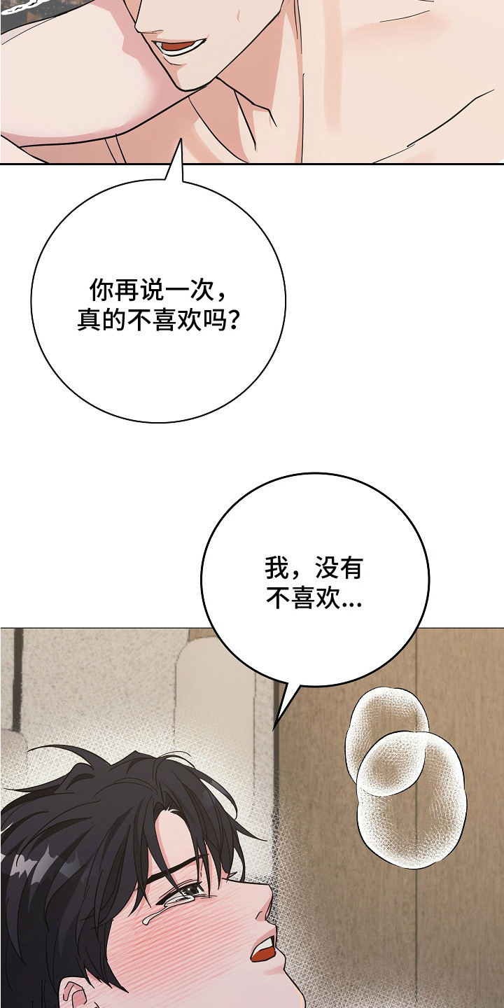 第17话3