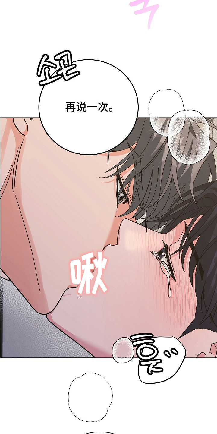 第17话8