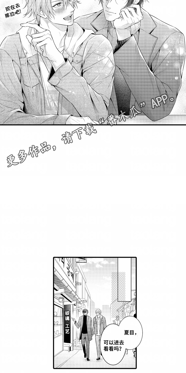 第19话3