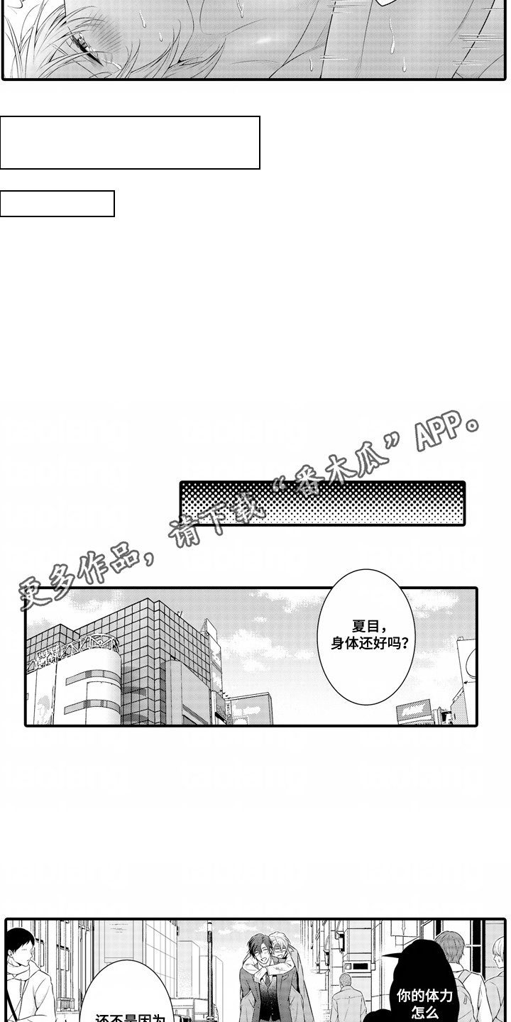 第18话3