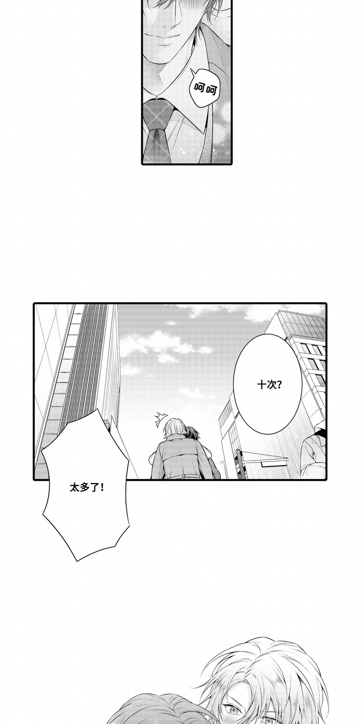 第18话7