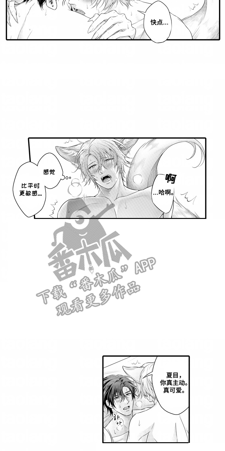 第17话12