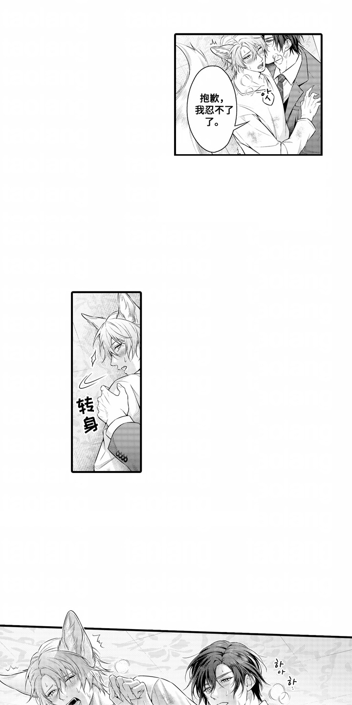 第17话8