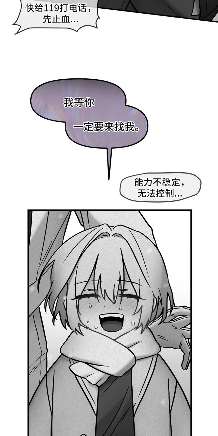 第14话3