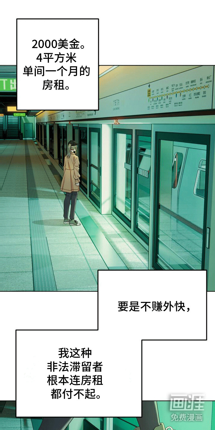 第1章：送货11