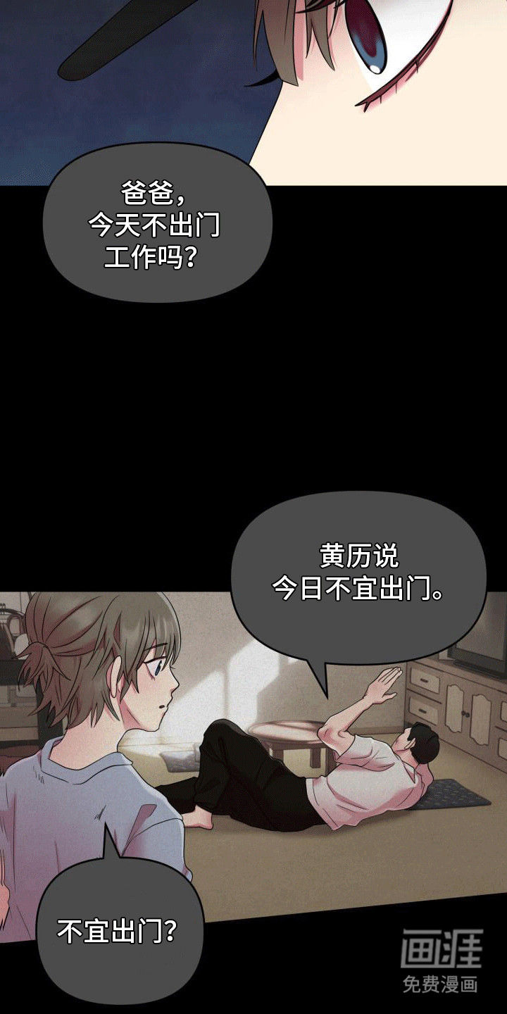 第1章：送货14