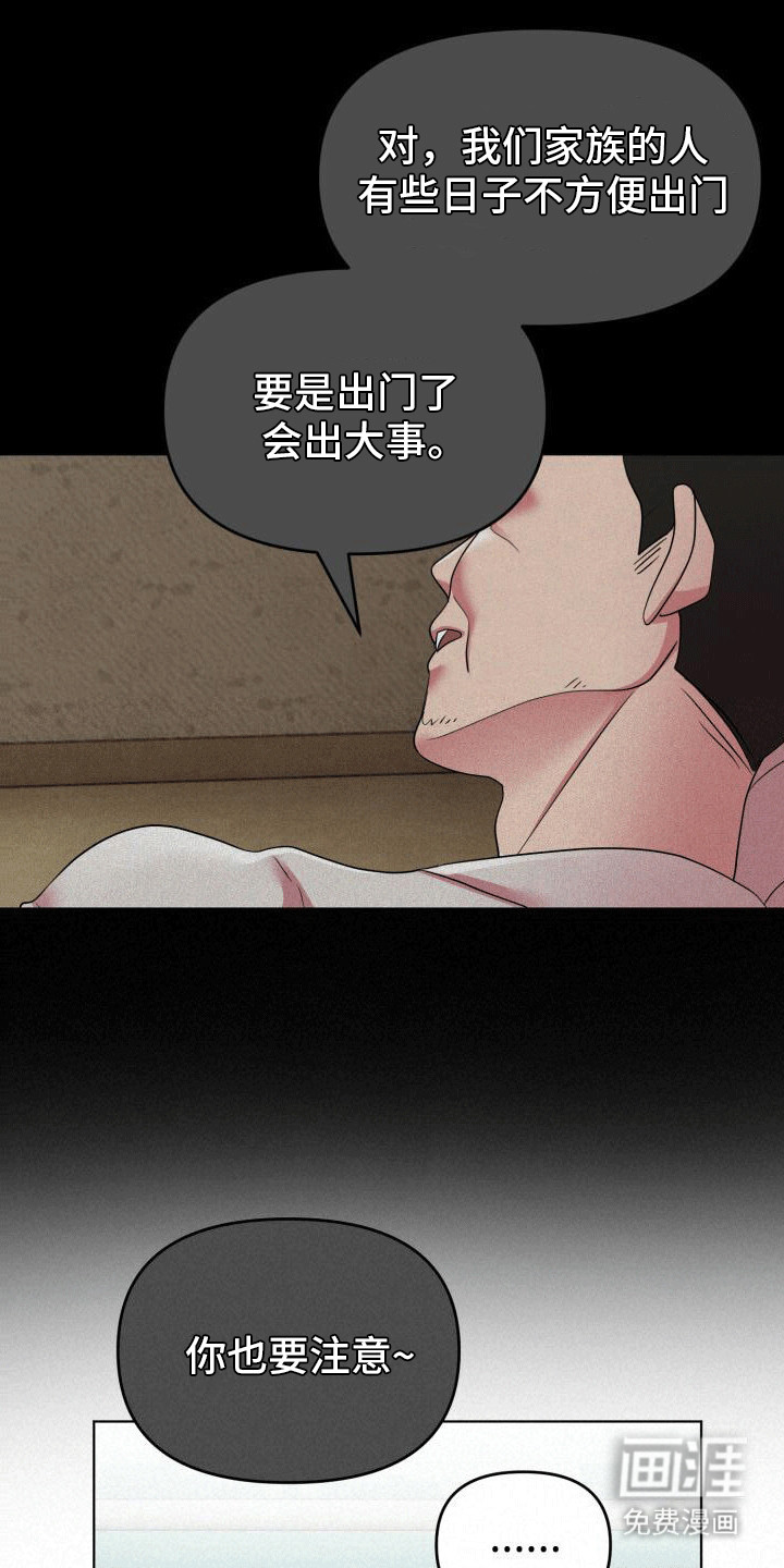 第1章：送货15