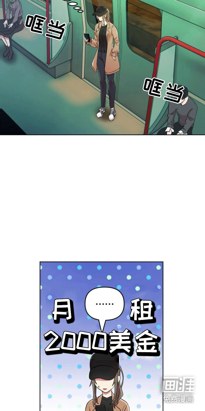 第1章：送货17
