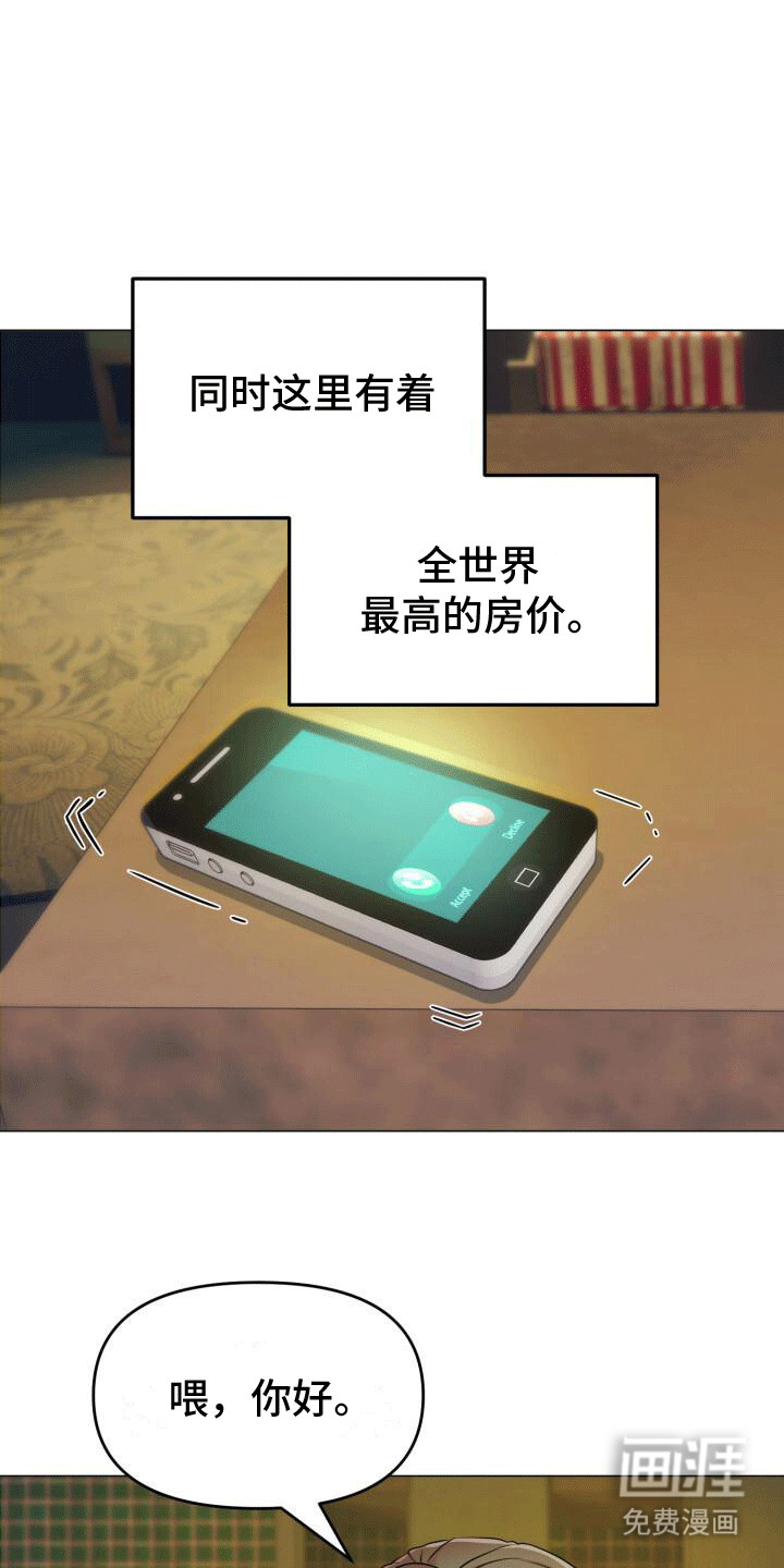 第1章：送货2
