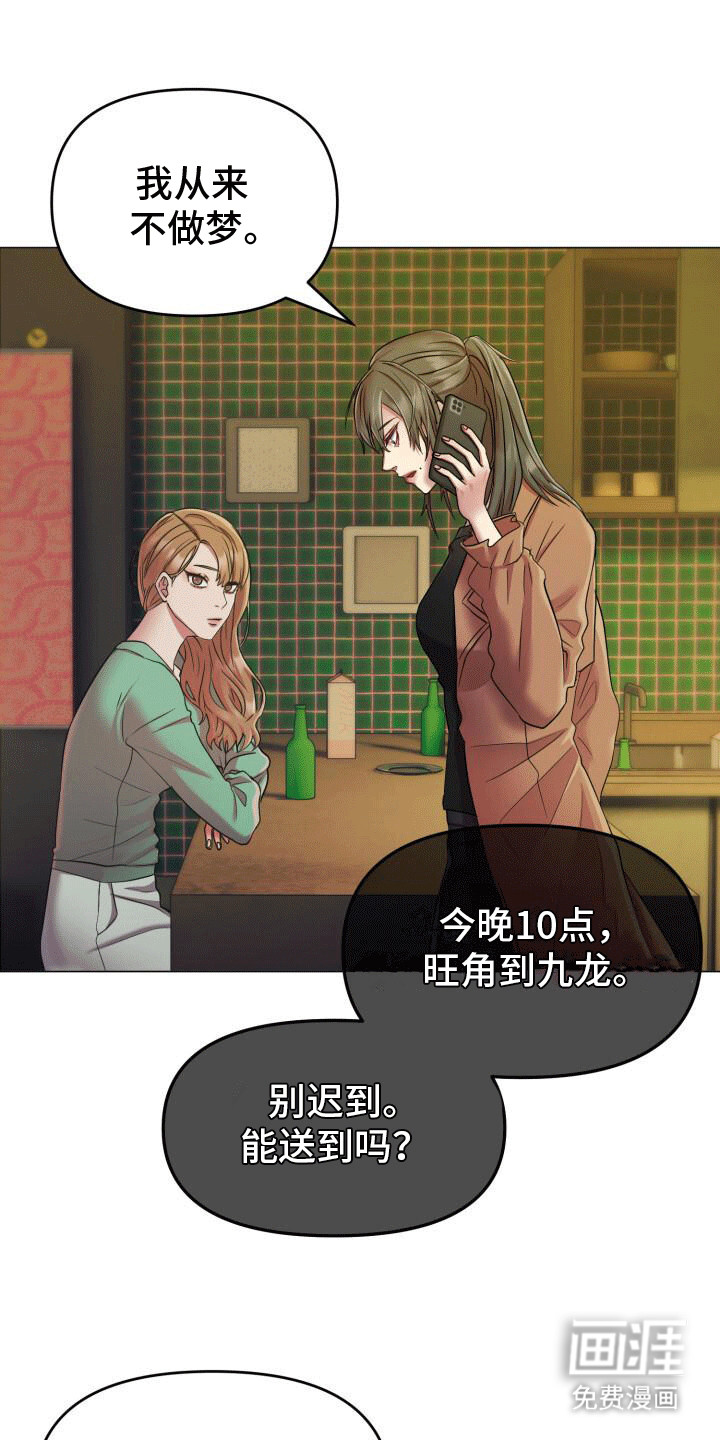 第1章：送货4
