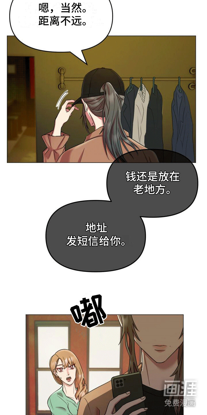 第1章：送货5