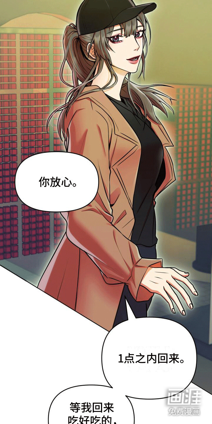第1章：送货7