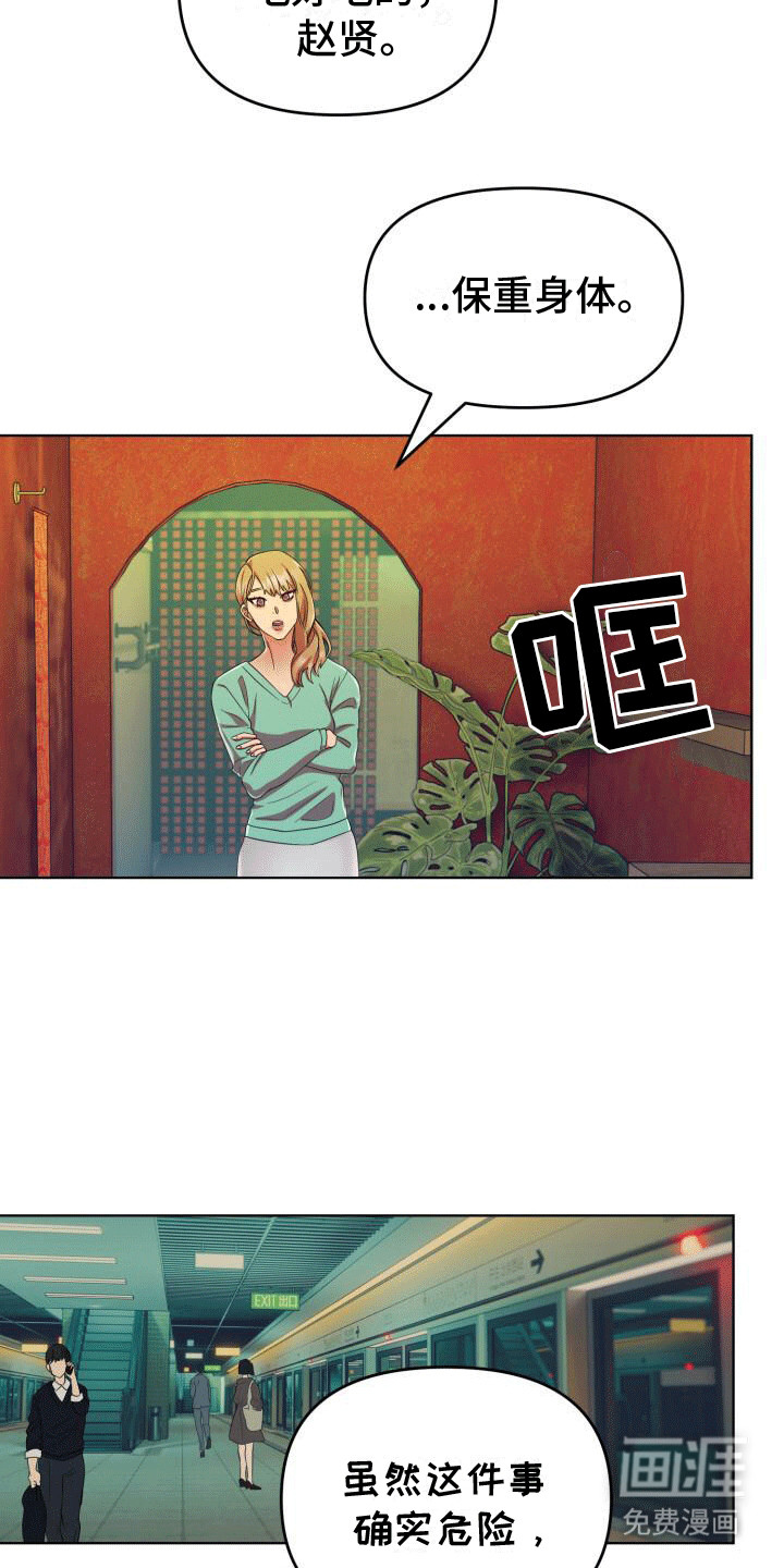 第1章：送货8