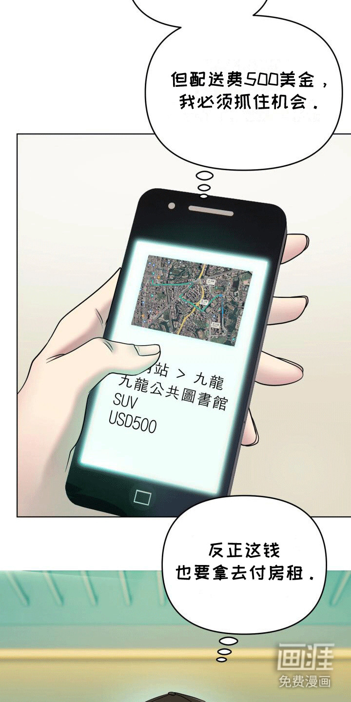 第1章：送货9