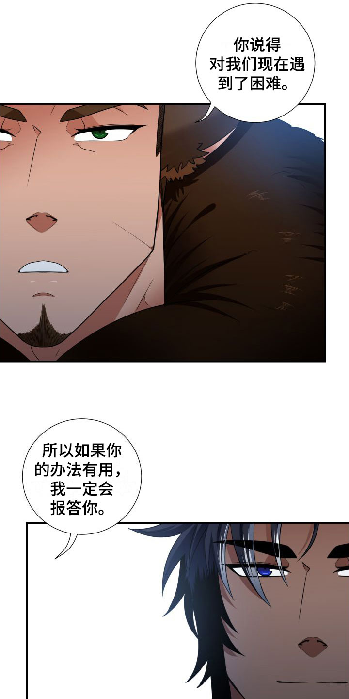 第2章：兽人牛奶10