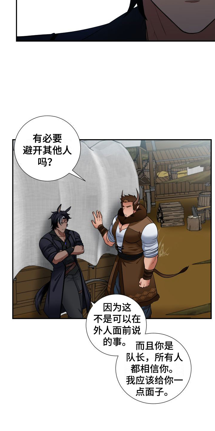 第2章：兽人牛奶11