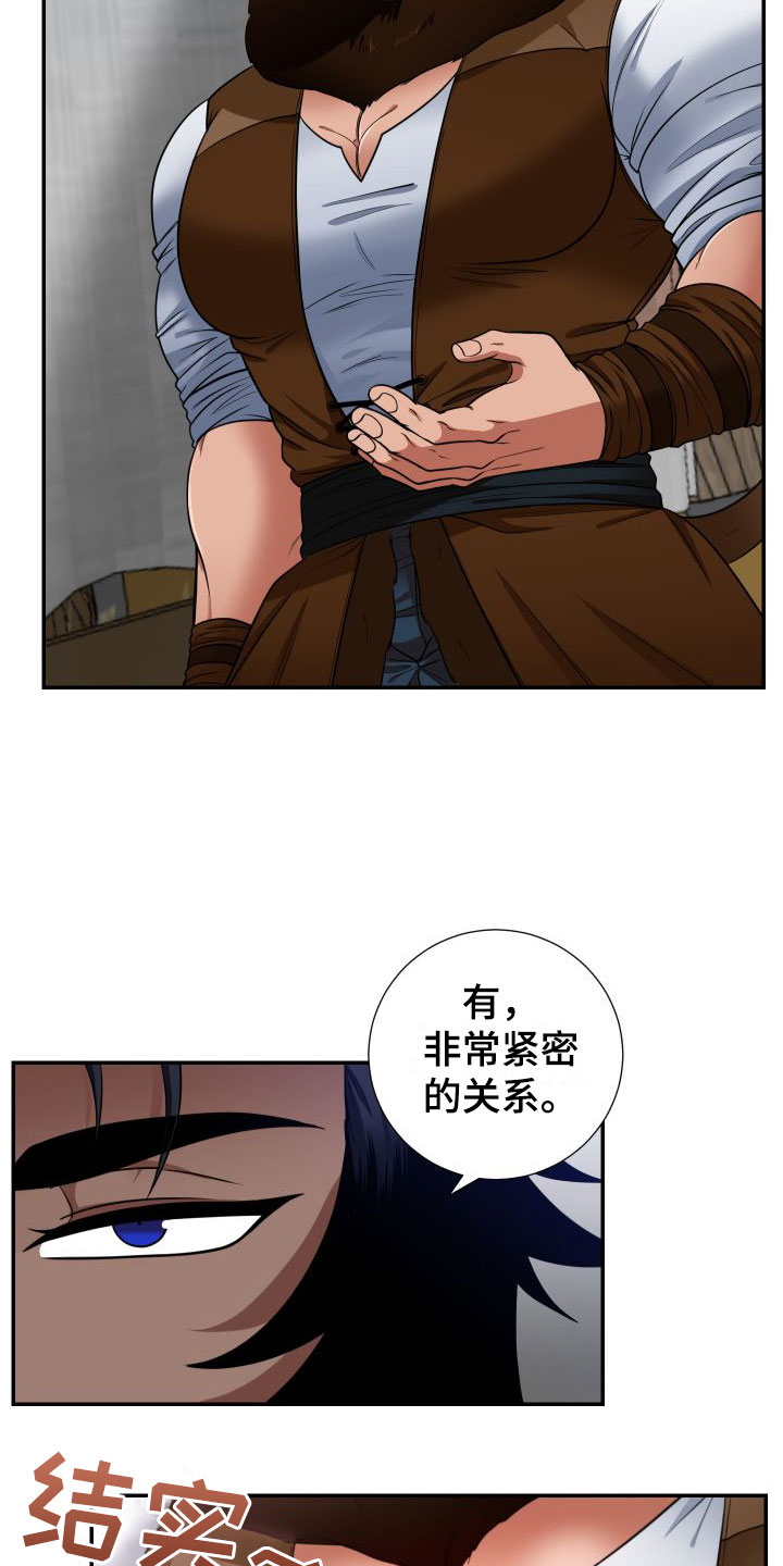 第2章：兽人牛奶13